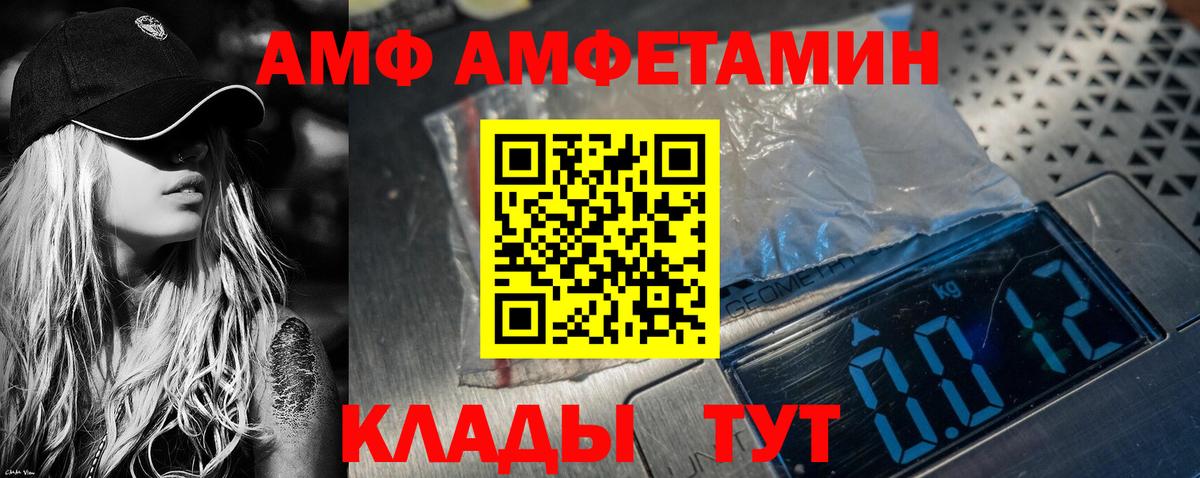 Ревда  АМФ 98%  АМФЕТАМИН  Вход с VPN 