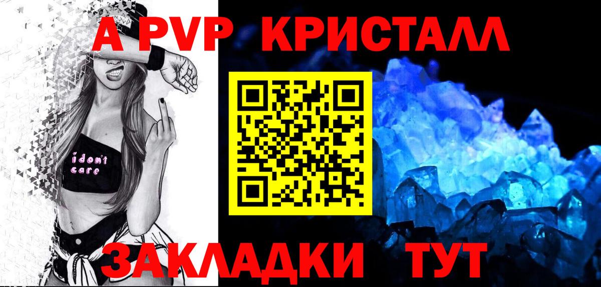 A-PVP Соль  Alpha-PVP СК  Вход с VPN  Alpha PVP Соль  Ревда 
