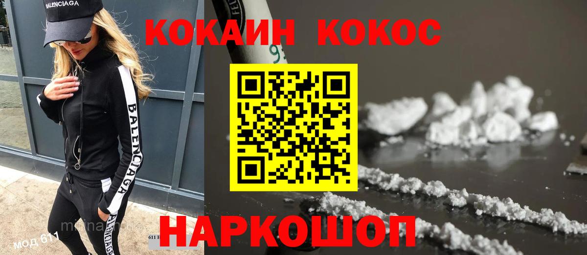 COCAIN 98% Ревда