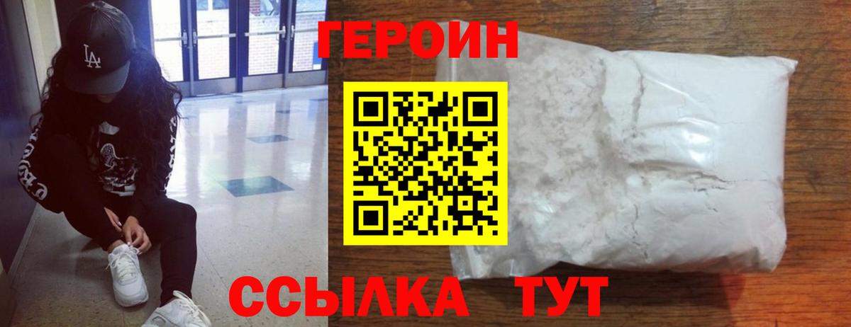ГЕРОИН VHQ Ревда