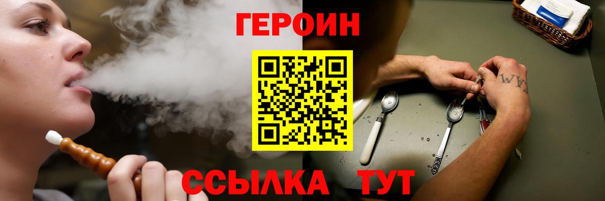 Героин гречка  Вход с VPN  Ревда 
