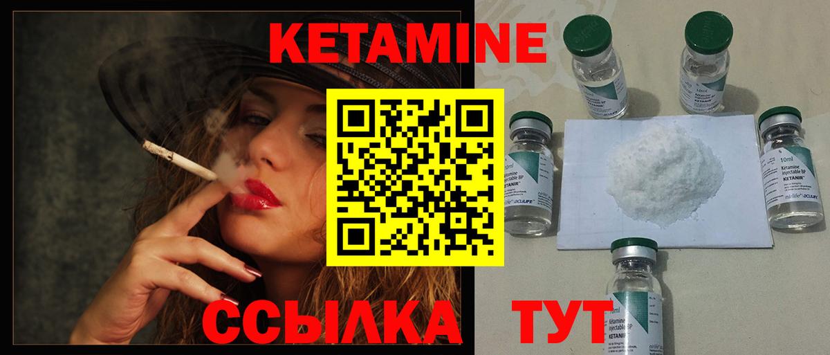 КЕТАМИН ketamine  Вход с VPN  КЕТАМИН VHQ  Ревда 