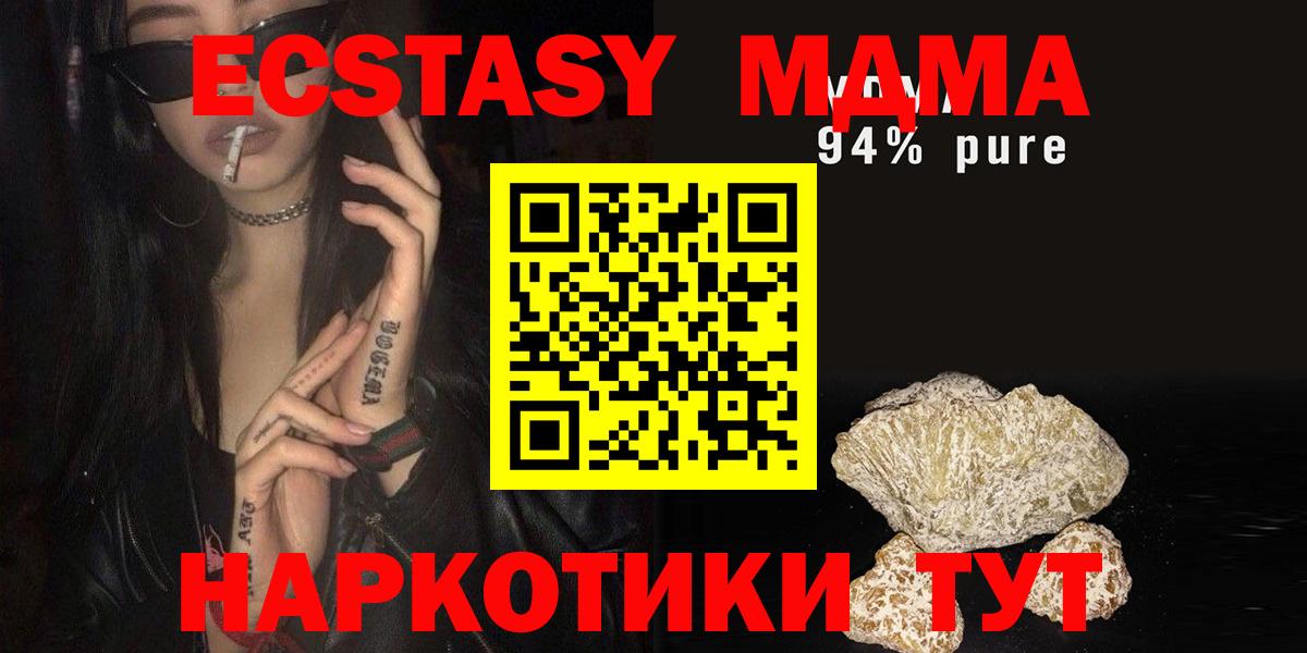 MDMA  MDMA crystal  Вход с VPN  МДМА молли  Ревда 