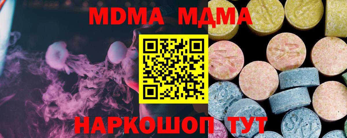 МДМА молли Ревда