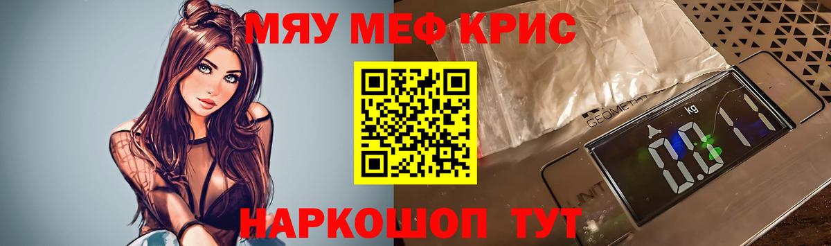 Мефедрон 4 MMC  Вход с VPN  МЯУ-МЯУ mephedrone  МЯУ-МЯУ  Ревда  МЯУ-МЯУ 
