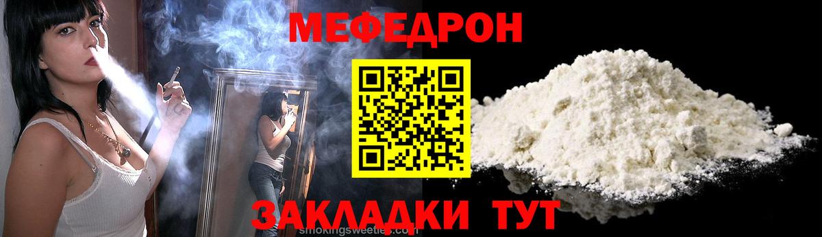 Меф мука Ревда