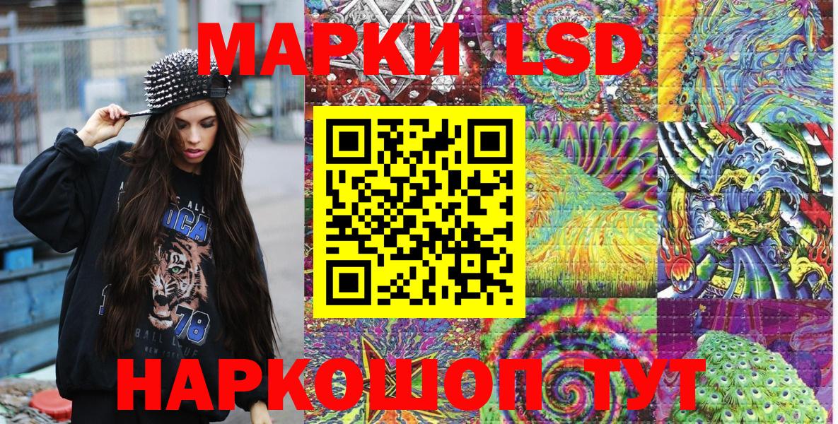 Наркотические марки 1,5мг Ревда