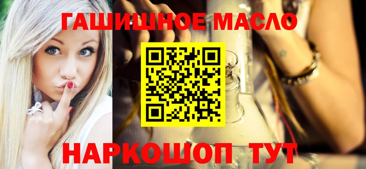 ТГК THC oil Ревда