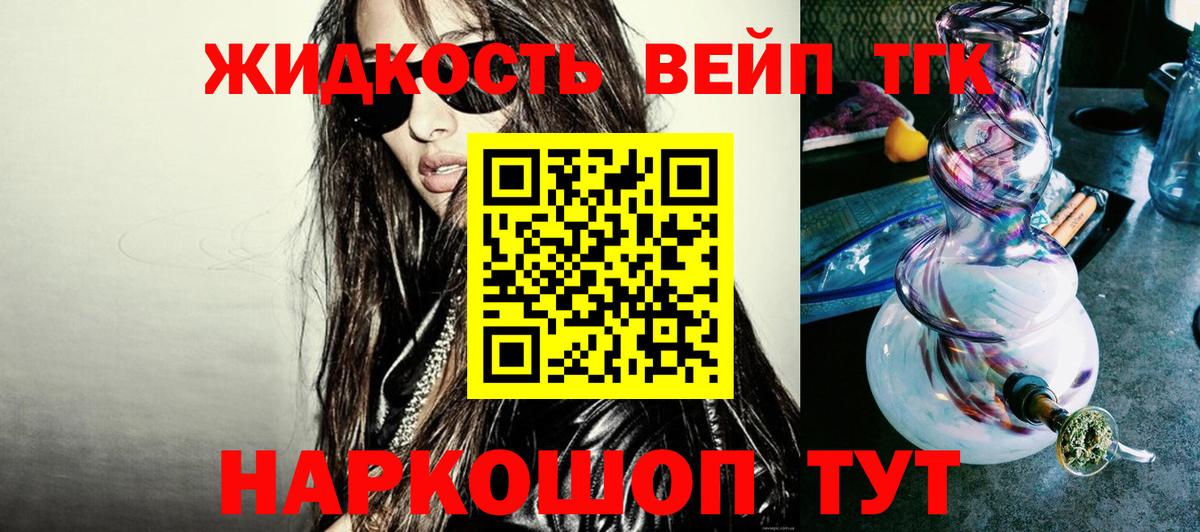 ТГК концентрат  Вход с VPN  Ревда 